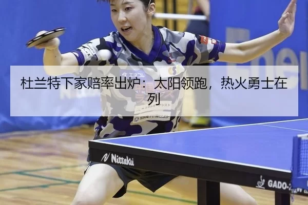 du-lan-te-xia-jia-pei-lv-chu-lu-tai-yang-ling-pao-re-huo-yong-shi-zai-lie-2-959.jpg