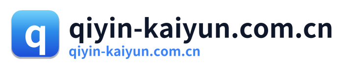 qiyin-kaiyun.com.cn